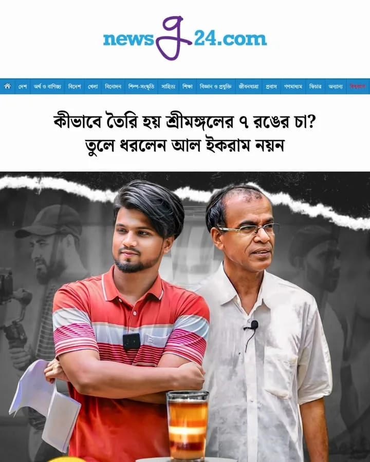 NewsG24 feature about Seven Color Tea by Al Ikram Noyon